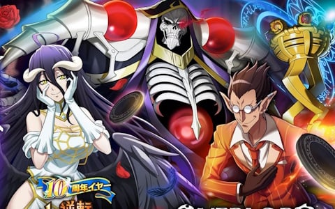 「逆転オセロニア」×「オーバーロード」コラボ開催!アインズやアルベドら15体参戦