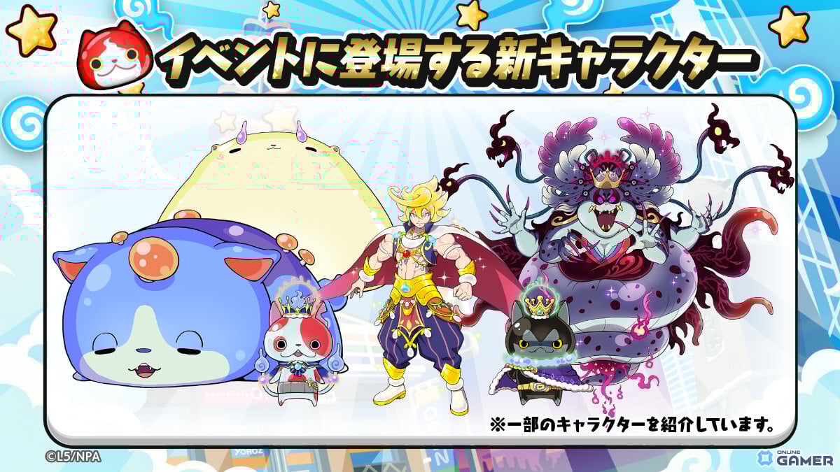 「妖怪ウォッチ ぷにぷに」10周年イベント第4弾開幕！スーパーぷに王がガシャに登場のスクリーンショット2