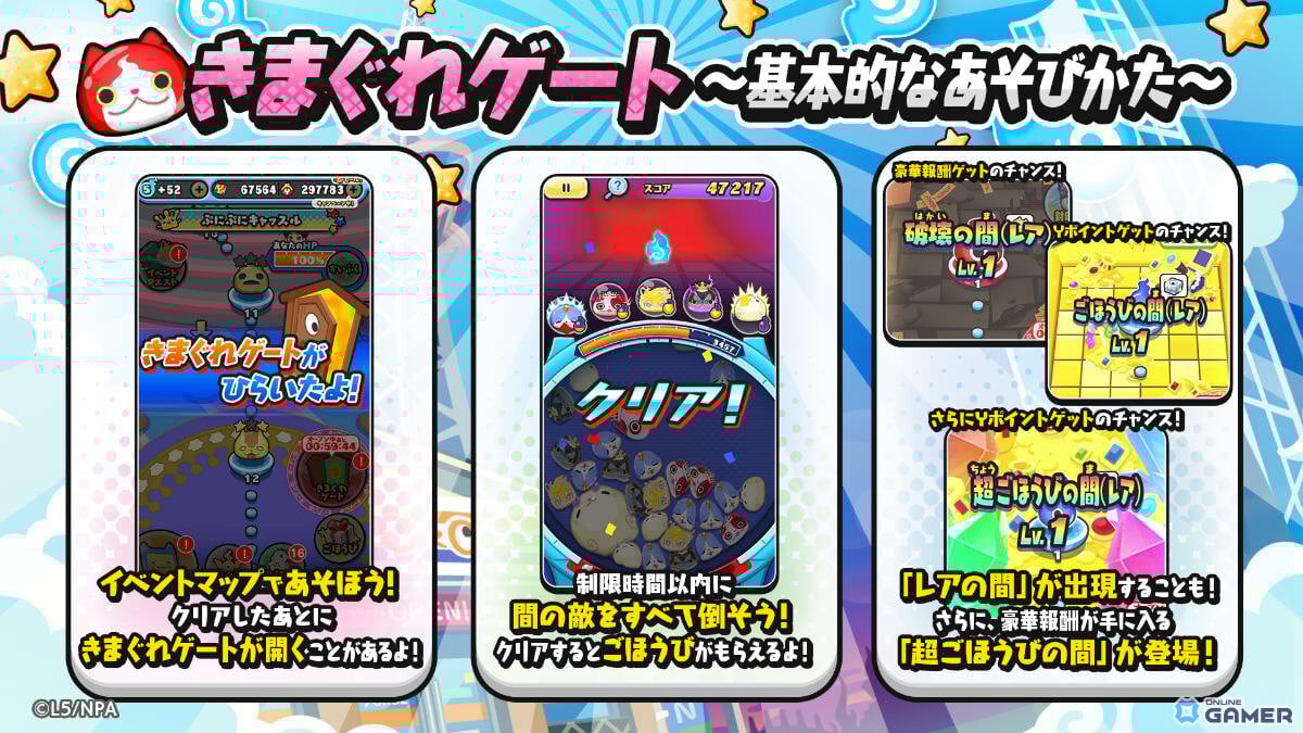 「妖怪ウォッチ ぷにぷに」10周年イベント第4弾開幕！スーパーぷに王がガシャに登場のスクリーンショット3