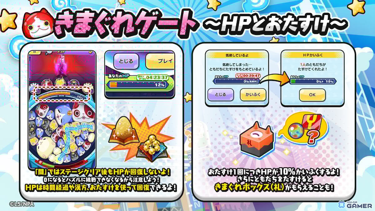 「妖怪ウォッチ ぷにぷに」10周年イベント第4弾開幕！スーパーぷに王がガシャに登場のスクリーンショット4
