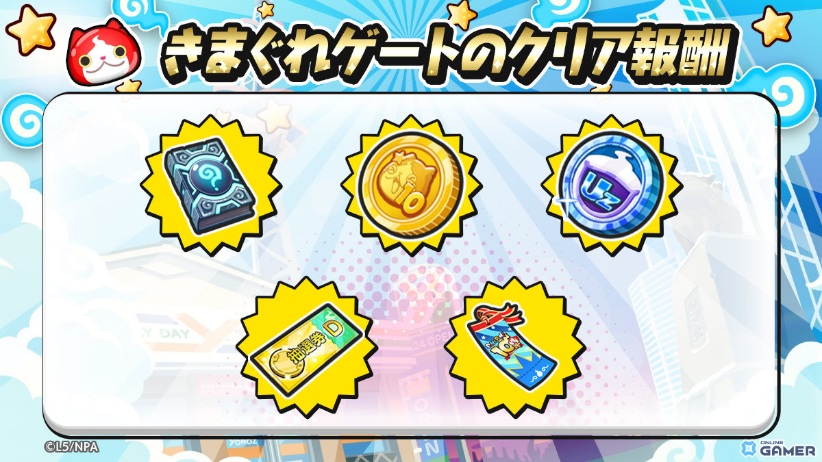 「妖怪ウォッチ ぷにぷに」10周年イベント第4弾開幕！スーパーぷに王がガシャに登場のスクリーンショット5