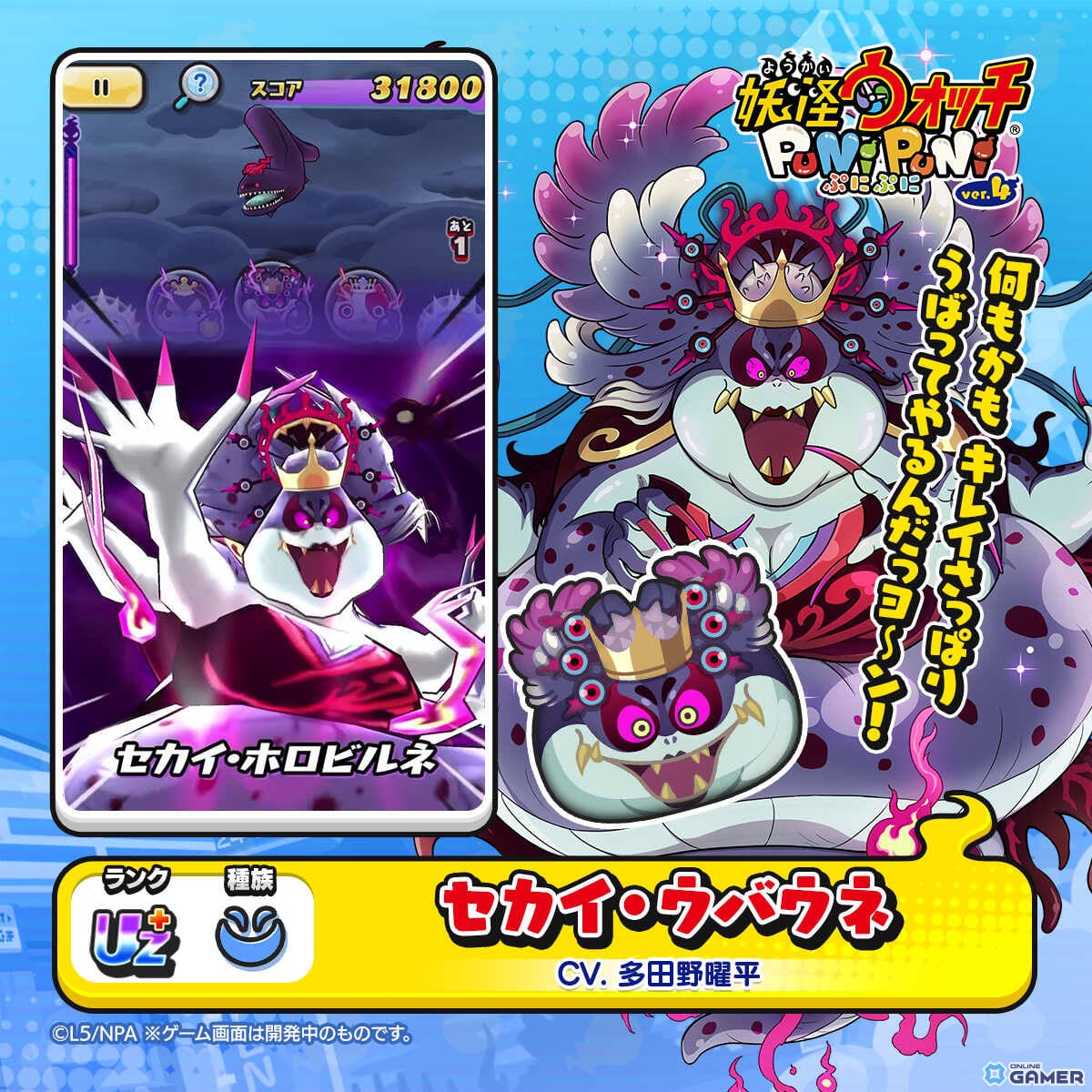 「妖怪ウォッチ ぷにぷに」10周年イベント第4弾開幕！スーパーぷに王がガシャに登場のスクリーンショット8
