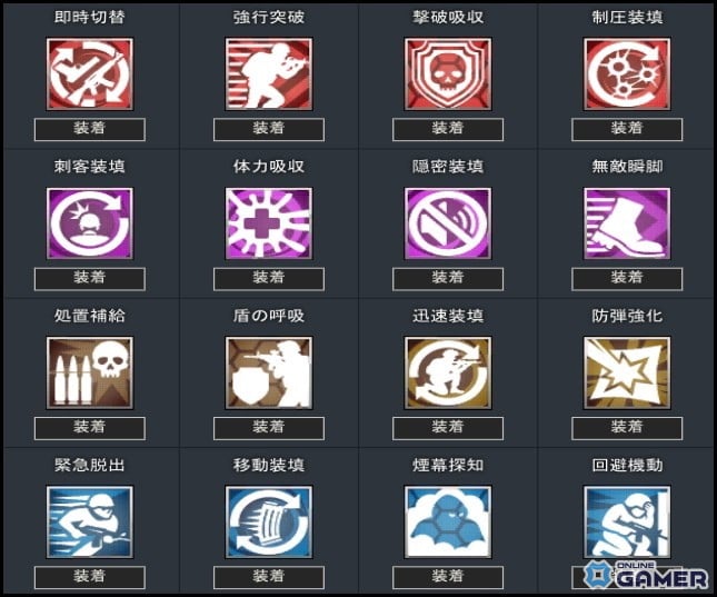 「AVA」新システム「戦術カード」実装!戦闘前の選択が勝敗を左右のスクリーンショット2