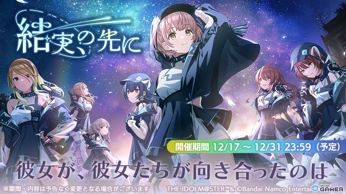 「シャニマス」恋鐘&甘奈が登場!キャスティングコレクション―ヤキモチかわいい女の子編のスクリーンショット4