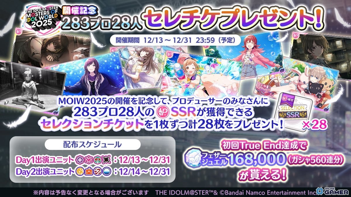 「シャニマス」恋鐘&甘奈が登場!キャスティングコレクション―ヤキモチかわいい女の子編のスクリーンショット6