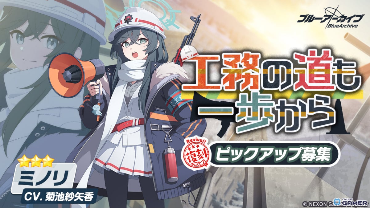 「ブルアカ」復刻ピックアップ開催!メルやセリカ(水着)ら5名が再登場のスクリーンショット2