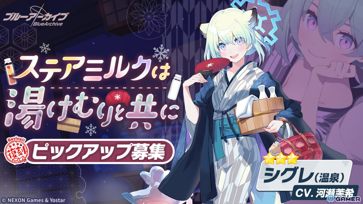 「ブルアカ」復刻ピックアップ開催!メルやセリカ(水着)ら5名が再登場のスクリーンショット3