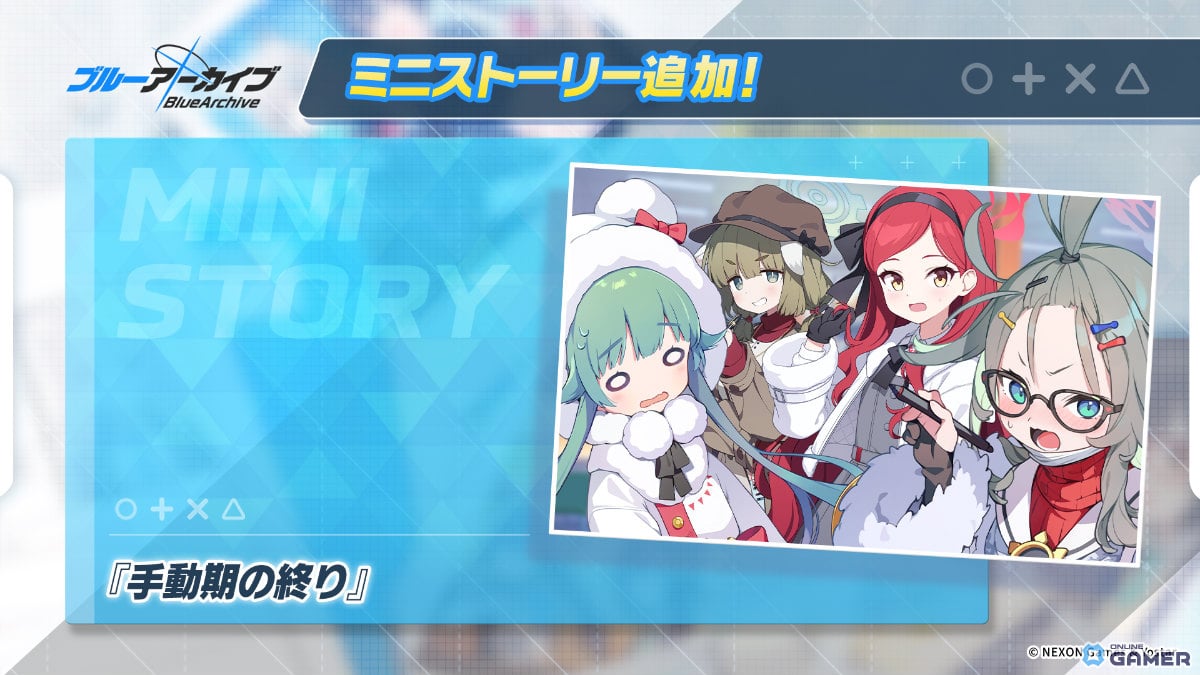 「ブルアカ」復刻ピックアップ開催!メルやセリカ(水着)ら5名が再登場のスクリーンショット7