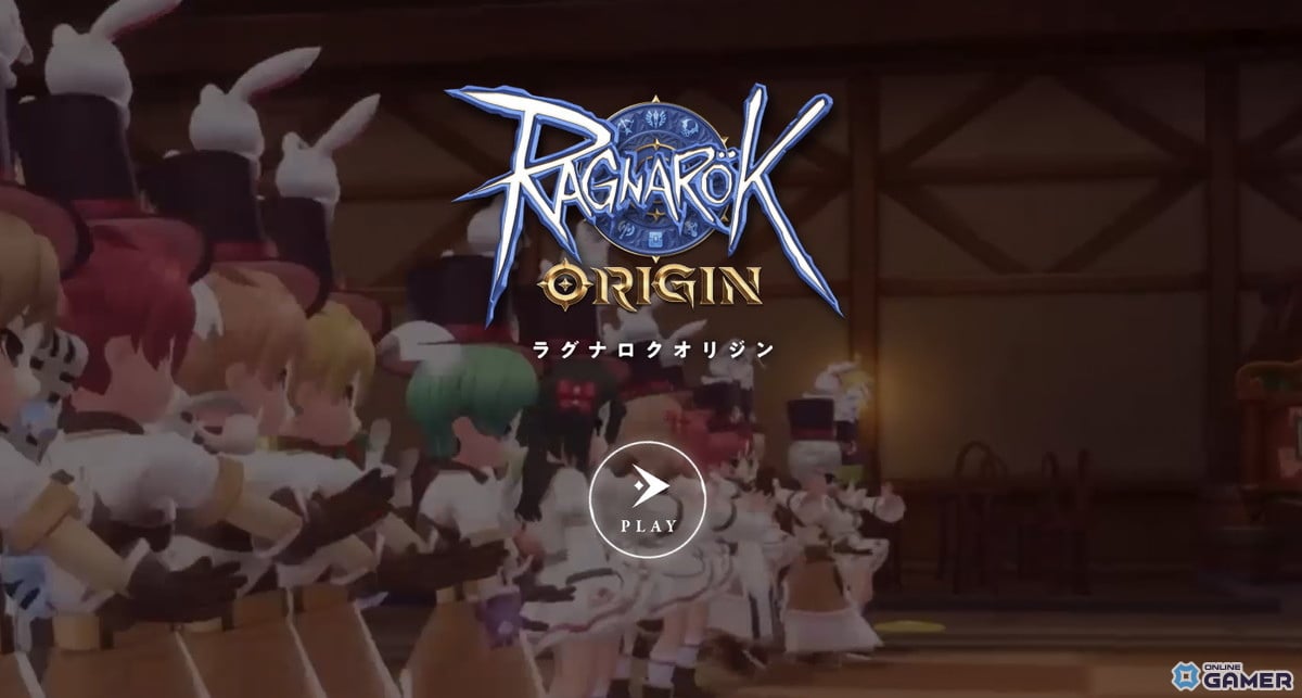 「ラグナロクオリジン」2026年3月31日でサービス終了へ―2021年開始のMMORPG、約5年の運営に幕のスクリーンショット1