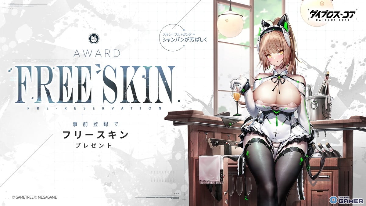 機装美少女RPG「ダイブロス・コア」始動！事前登録受付スタート―2026年初頭配信予定のスクリーンショット3