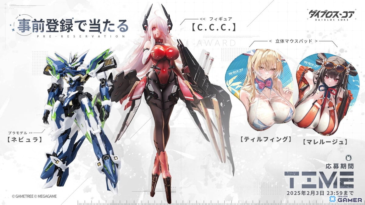 機装美少女RPG「ダイブロス・コア」始動！事前登録受付スタート―2026年初頭配信予定のスクリーンショット4
