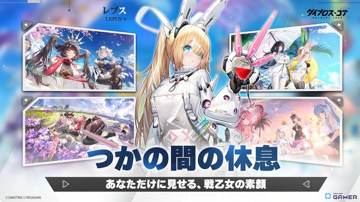 機装美少女RPG「ダイブロス・コア」始動！事前登録受付スタート―2026年初頭配信予定のスクリーンショット6