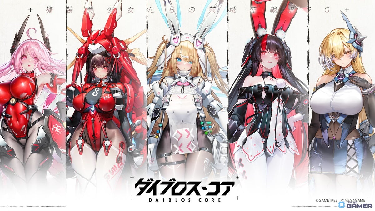 機装美少女RPG「ダイブロス・コア」始動！事前登録受付スタート―2026年初頭配信予定のスクリーンショット7