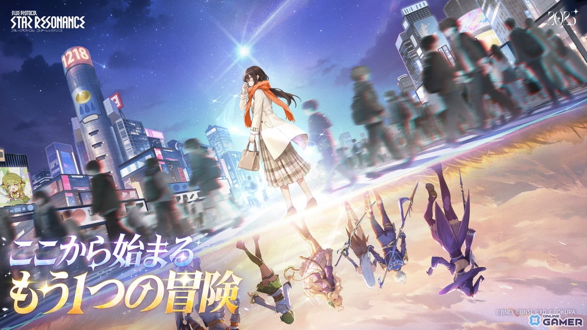 「ブループロトコル:スターレゾナンス」日本正式サービス開始!ブルプロ世界観のアニメMMORPGのスクリーンショット1