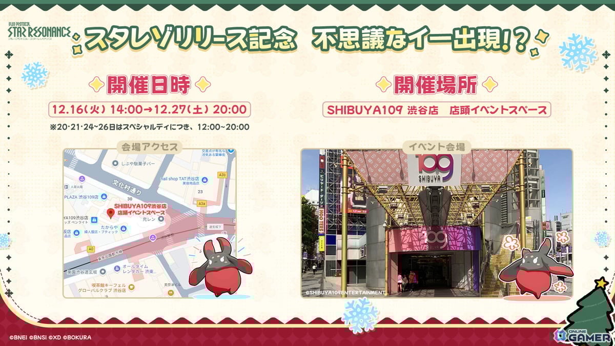 「ブループロトコル:スターレゾナンス」日本正式サービス開始!ブルプロ世界観のアニメMMORPGのスクリーンショット2