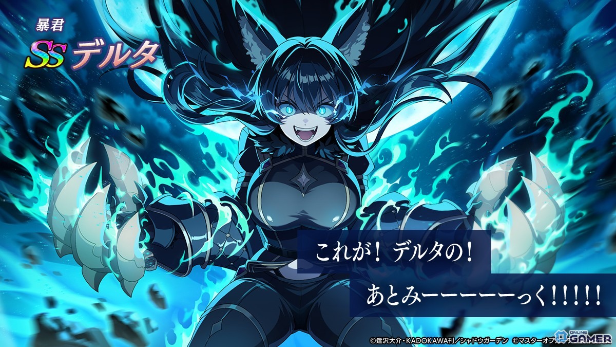 「カゲマス」シャドウフェス新章開幕！［暴君］デルタ参戦―特別ミッションも開催のスクリーンショット1