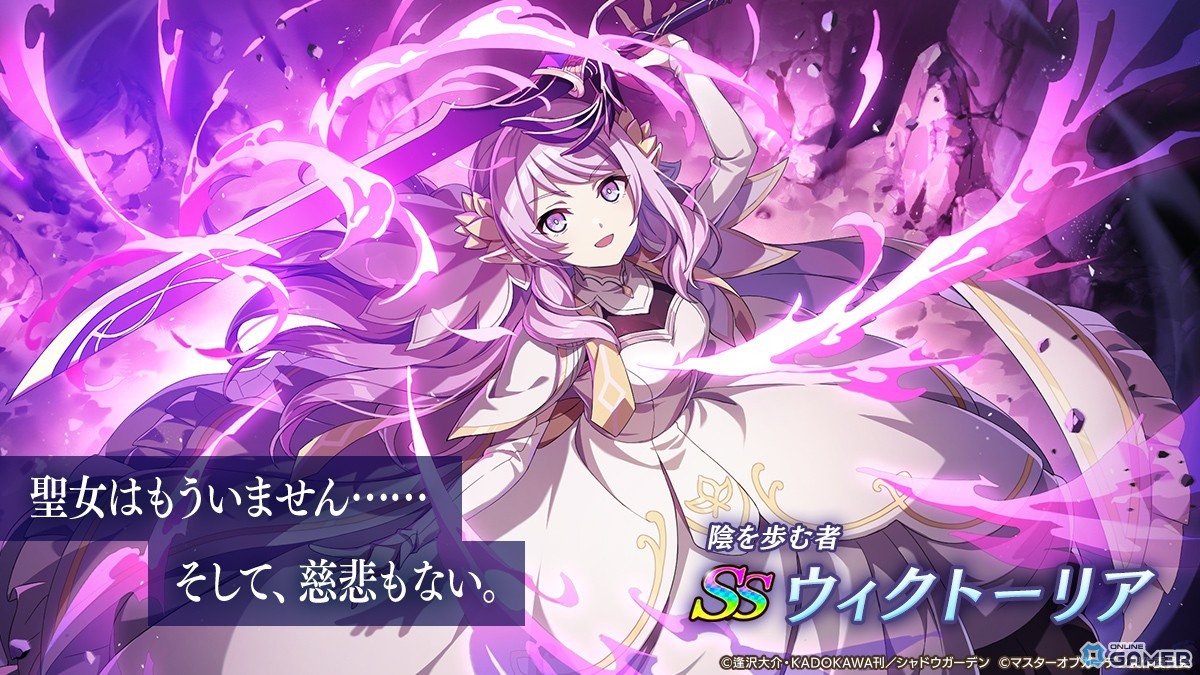 「カゲマス」シャドウフェス新章開幕！［暴君］デルタ参戦―特別ミッションも開催のスクリーンショット4