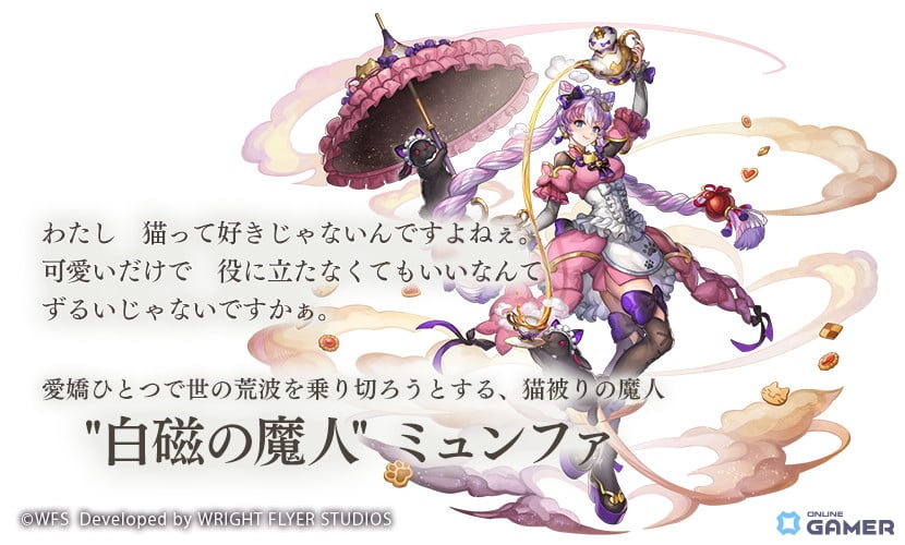 「アナザーエデン」Ver3.13.60配信!ミュンファAS登場&クロードが星導覚醒のスクリーンショット2