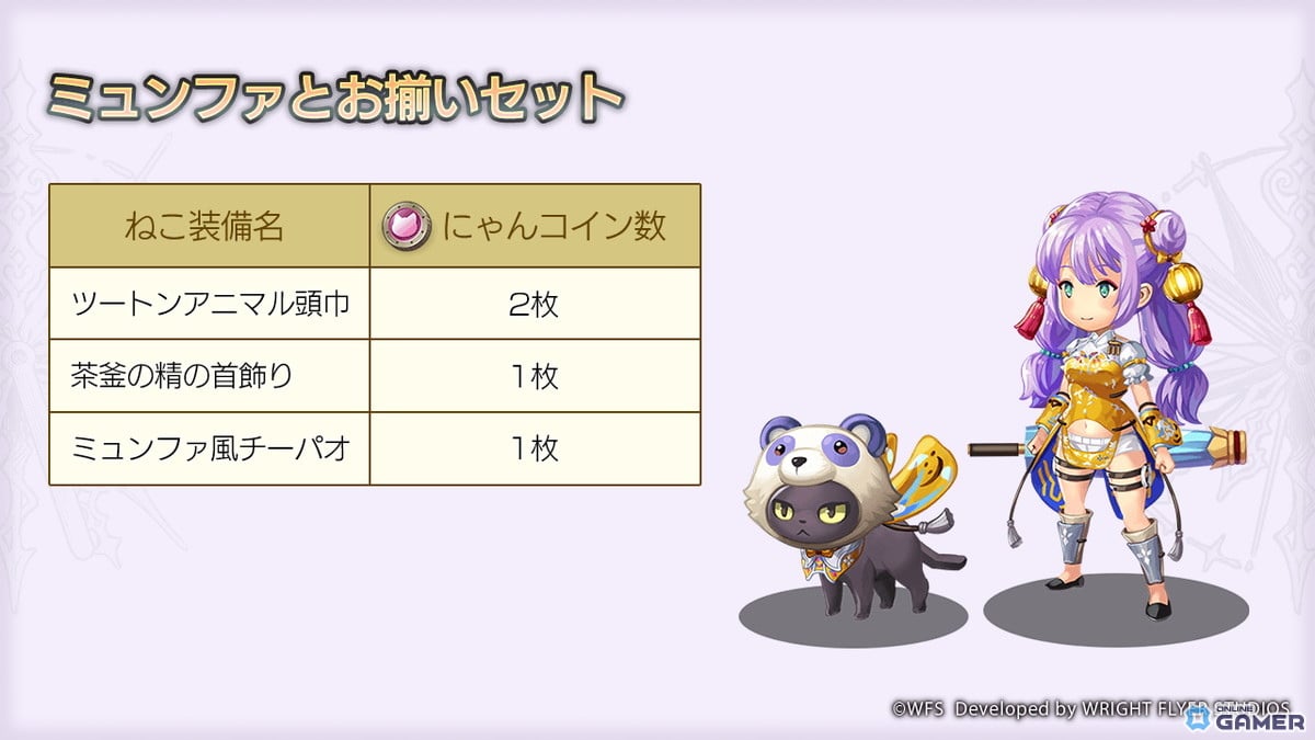 「アナザーエデン」Ver3.13.60配信!ミュンファAS登場&クロードが星導覚醒のスクリーンショット4