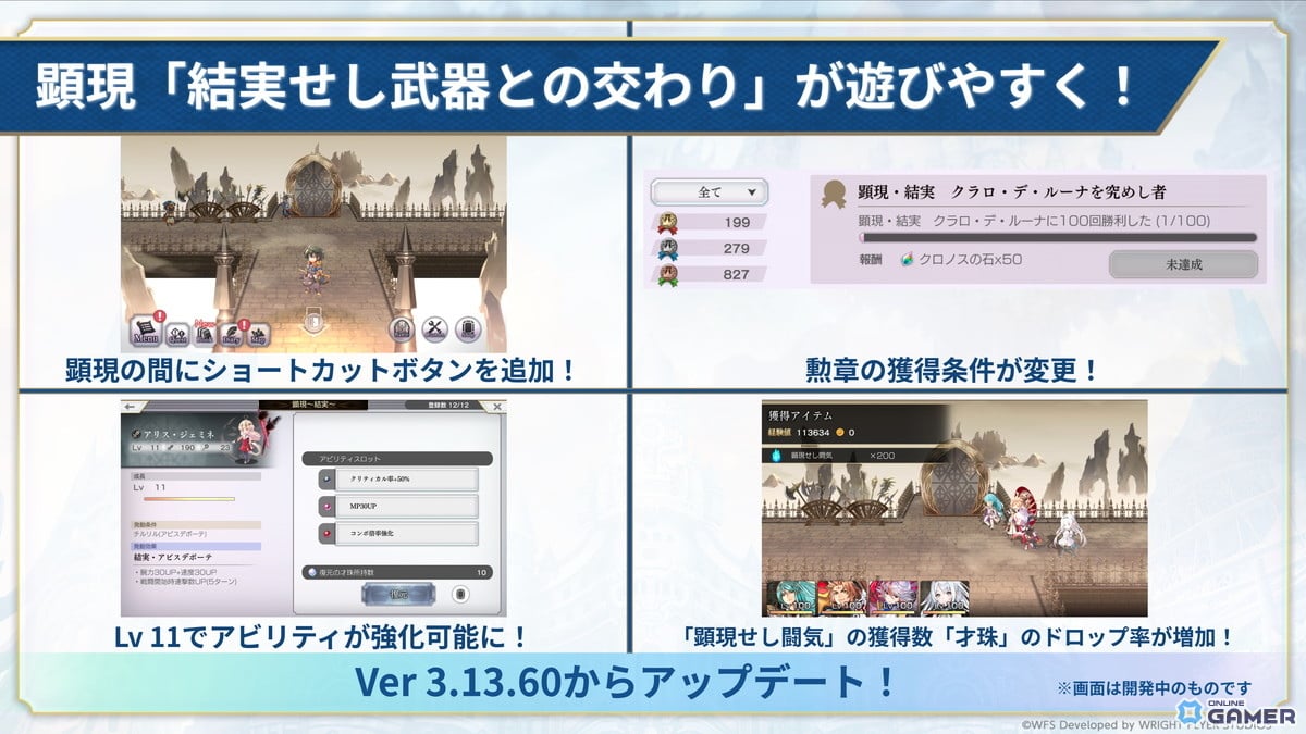 「アナザーエデン」Ver3.13.60配信!ミュンファAS登場&クロードが星導覚醒のスクリーンショット5