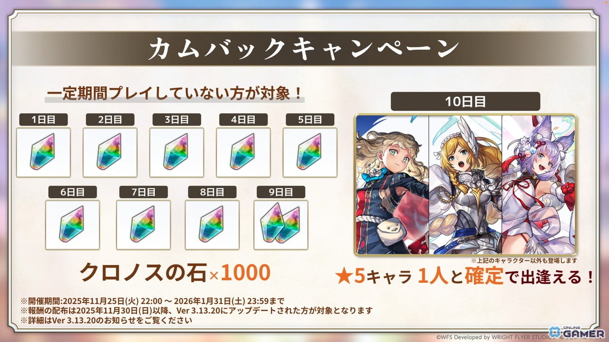 「アナザーエデン」Ver3.13.60配信!ミュンファAS登場&クロードが星導覚醒のスクリーンショット8