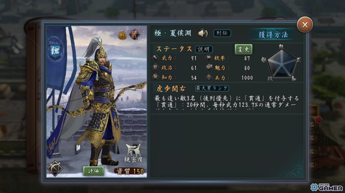 「新三國志」Ver5.8アップデート実施!極・孫策と極・夏侯淵が新登場のスクリーンショット2