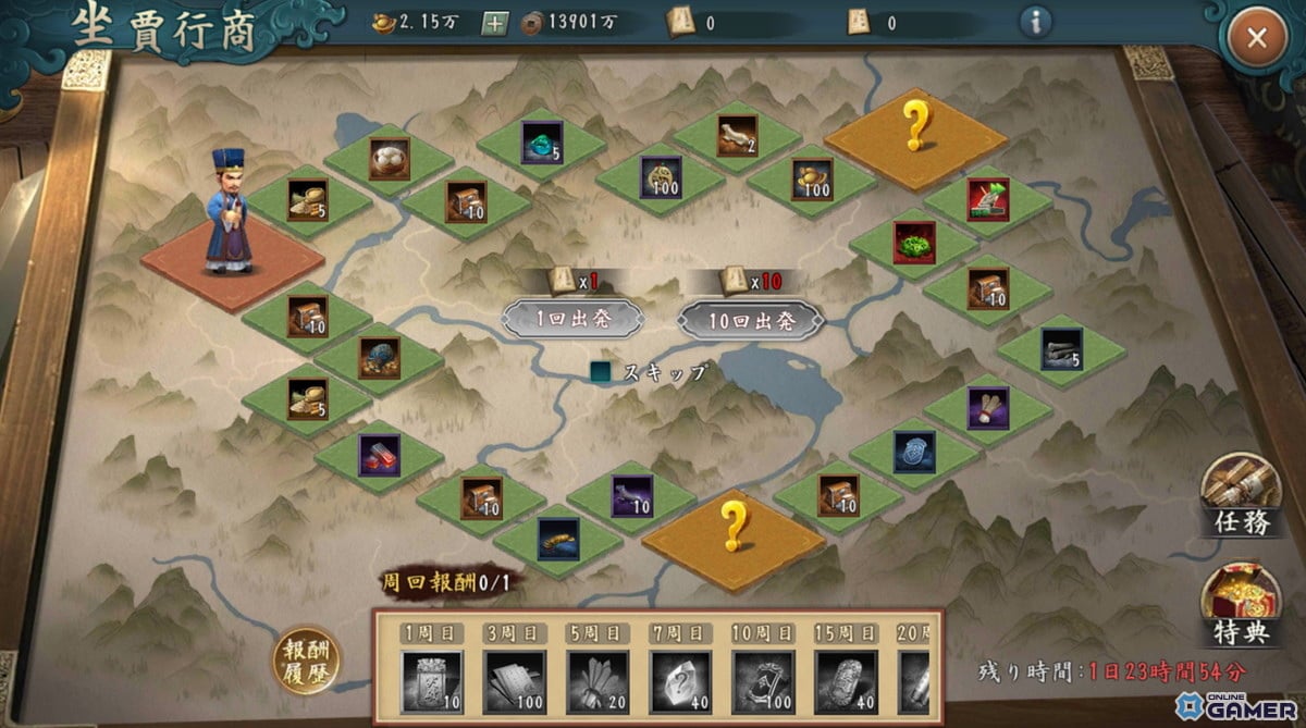 「新三國志」Ver5.8アップデート実施!極・孫策と極・夏侯淵が新登場のスクリーンショット6