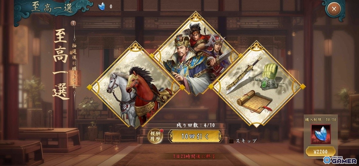 「新三國志」Ver5.8アップデート実施!極・孫策と極・夏侯淵が新登場のスクリーンショット7