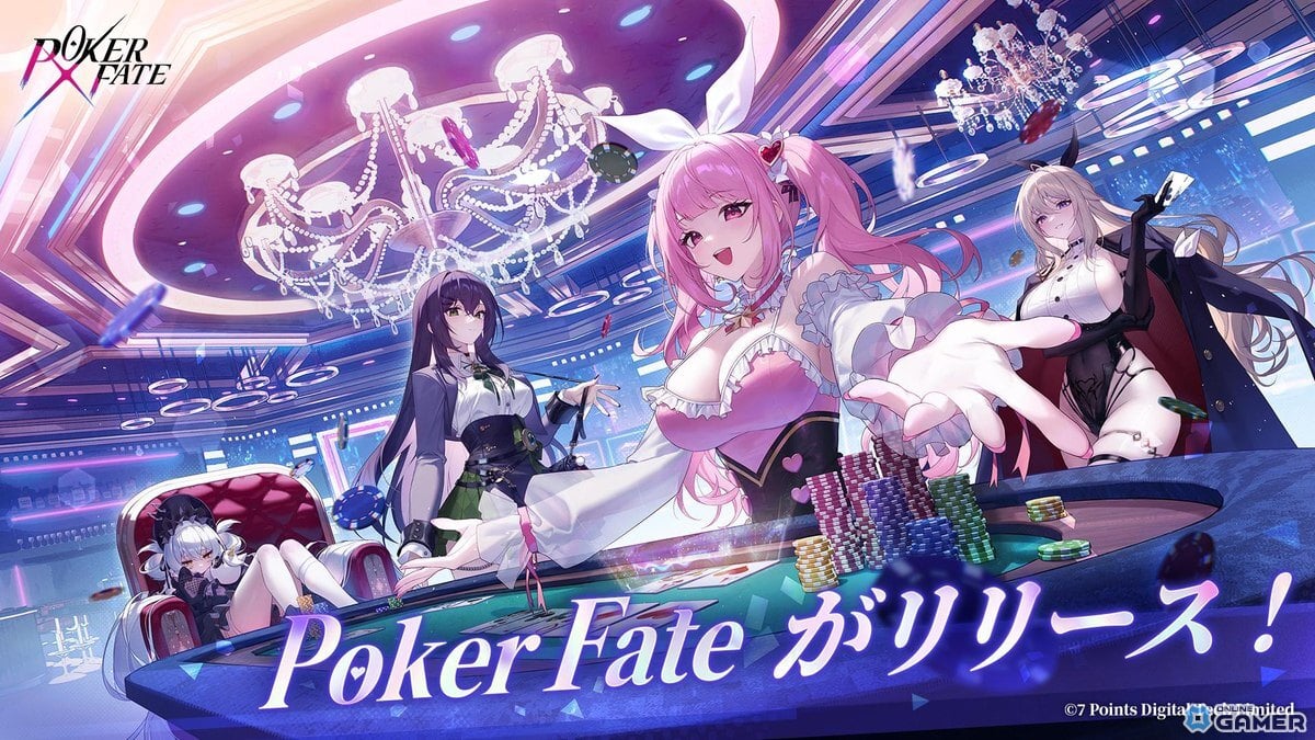 美少女ポーカーゲーム「Poker Fate」配信開始!最大6人のオンライン対戦を基本プレイ無料で楽しめるのスクリーンショット1