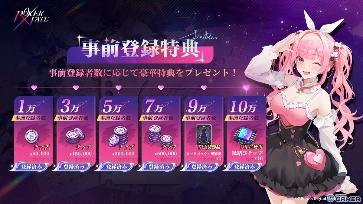 美少女ポーカーゲーム「Poker Fate」配信開始!最大6人のオンライン対戦を基本プレイ無料で楽しめるのスクリーンショット2