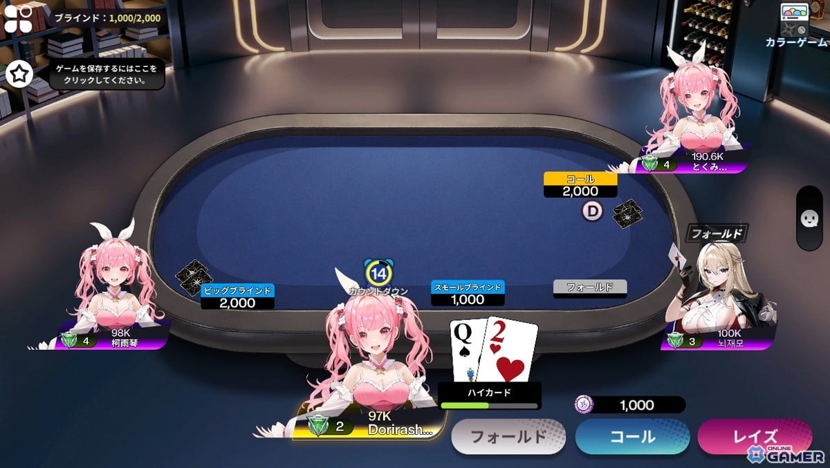 美少女ポーカーゲーム「Poker Fate」配信開始!最大6人のオンライン対戦を基本プレイ無料で楽しめるのスクリーンショット3