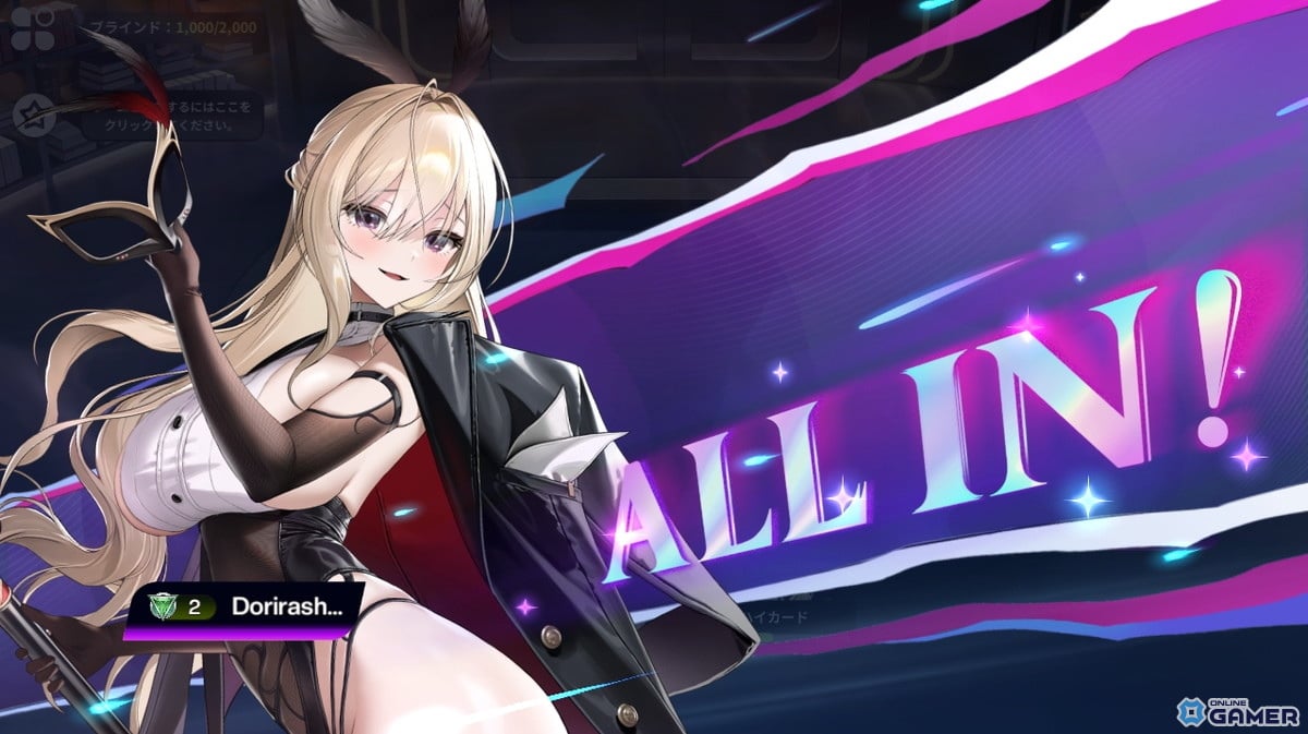 美少女ポーカーゲーム「Poker Fate」配信開始!最大6人のオンライン対戦を基本プレイ無料で楽しめるのスクリーンショット8