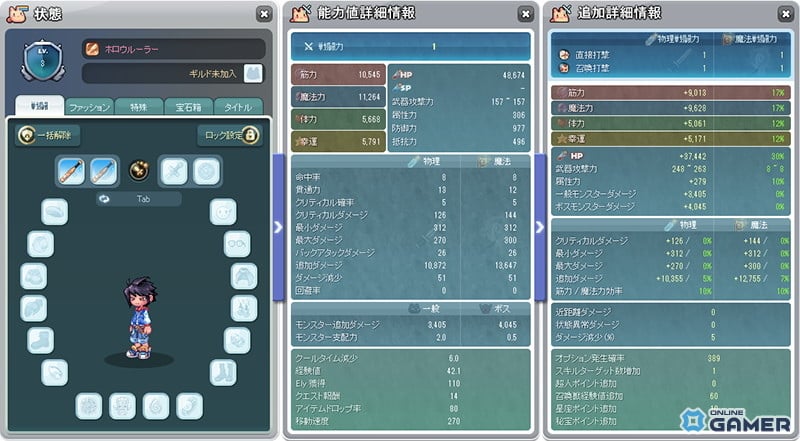 「トキメキファンタジー ラテール」大型アップデート「ホロウルーラー」実装!新職業&新シナリオが登場のスクリーンショット7