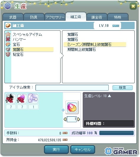 「トキメキファンタジー ラテール」大型アップデート「ホロウルーラー」実装!新職業&新シナリオが登場のスクリーンショット8