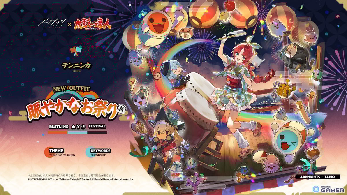 「アークナイツ」×「太鼓の達人」コラボ開催!テンニンカの専用コーデや限定家具が登場のスクリーンショット1