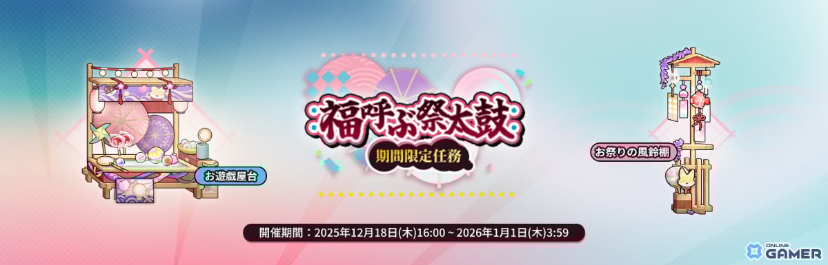 「アークナイツ」×「太鼓の達人」コラボ開催!テンニンカの専用コーデや限定家具が登場のスクリーンショット4