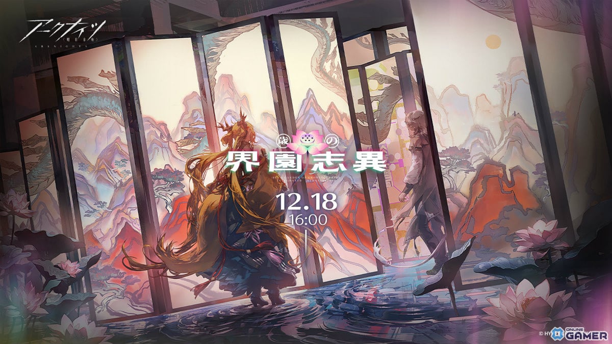 「アークナイツ」×「太鼓の達人」コラボ開催!テンニンカの専用コーデや限定家具が登場のスクリーンショット5