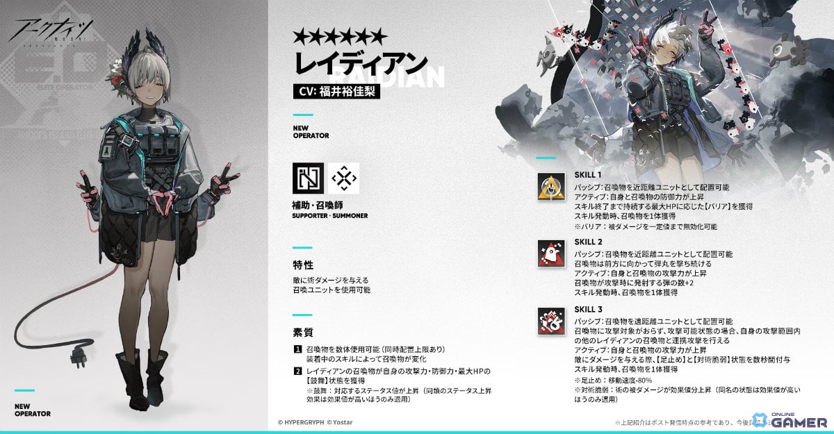 「アークナイツ」×「太鼓の達人」コラボ開催!テンニンカの専用コーデや限定家具が登場のスクリーンショット6