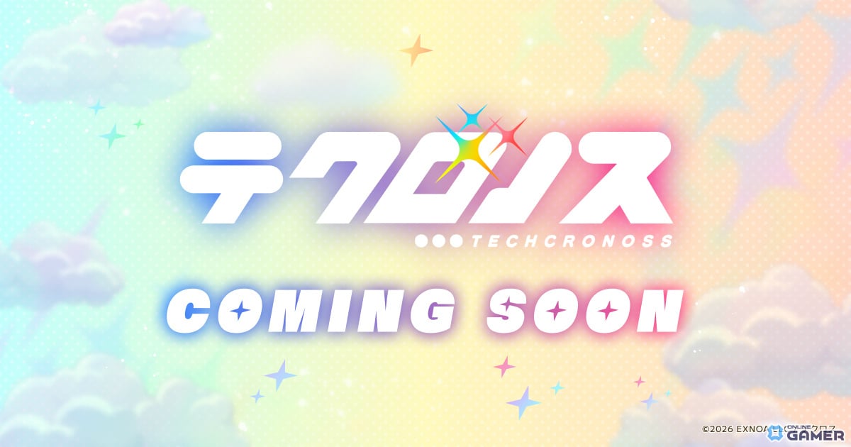 新プロジェクト「テクロノス」ティザーサイト公開!12月19日よりキャラシルエットが毎日解禁のスクリーンショット1