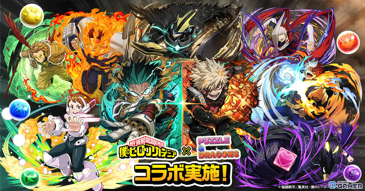 「パズドラ」×アニメ「僕のヒーローアカデミア」コラボ開催！緑谷出久：ライジングや死柄木弔が新登場のスクリーンショット1