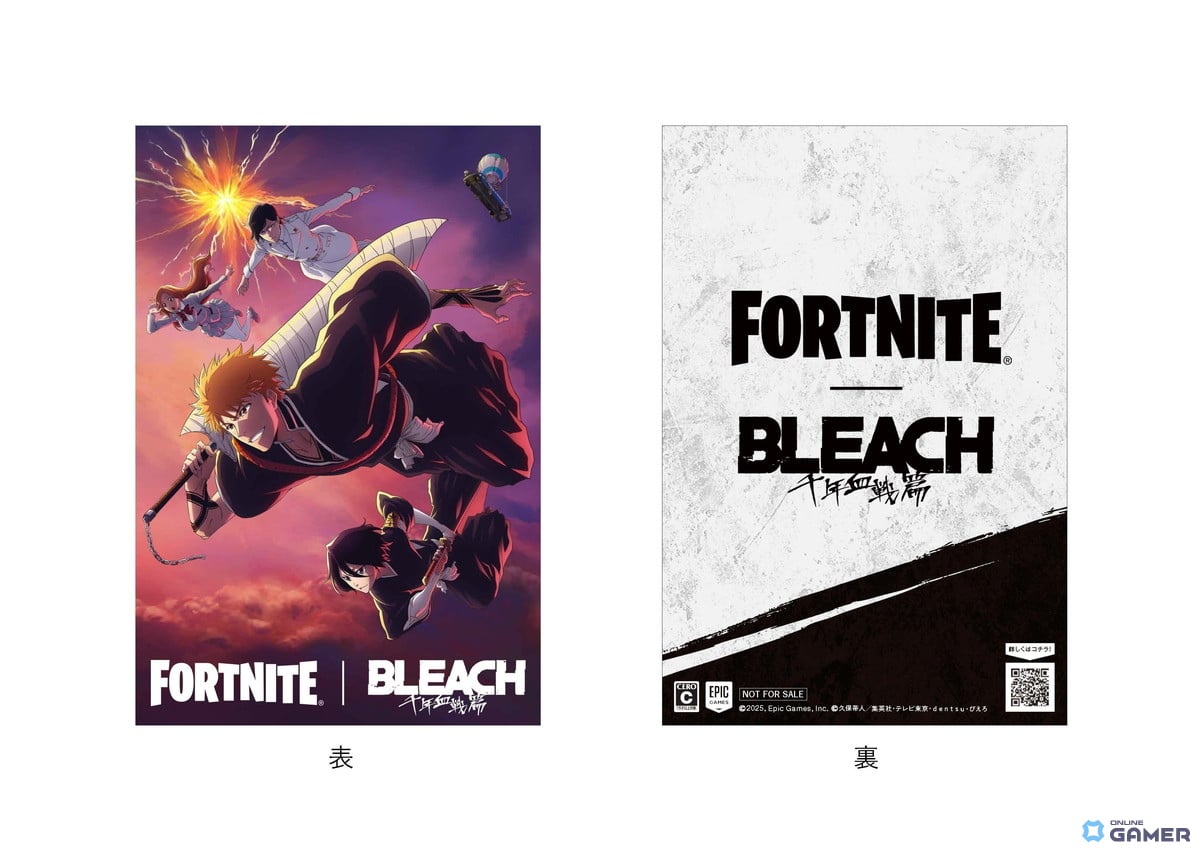 「フォートナイト」×アニメ「BLEACH 千年血戦篇」コラボ開催！一護やルキアのコスチュームが登場のスクリーンショット3