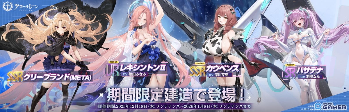 「アズールレーン」期間限定イベント開催！UR「レキシントンII」「ウィリアム・D・ポーター」が実装のスクリーンショット10