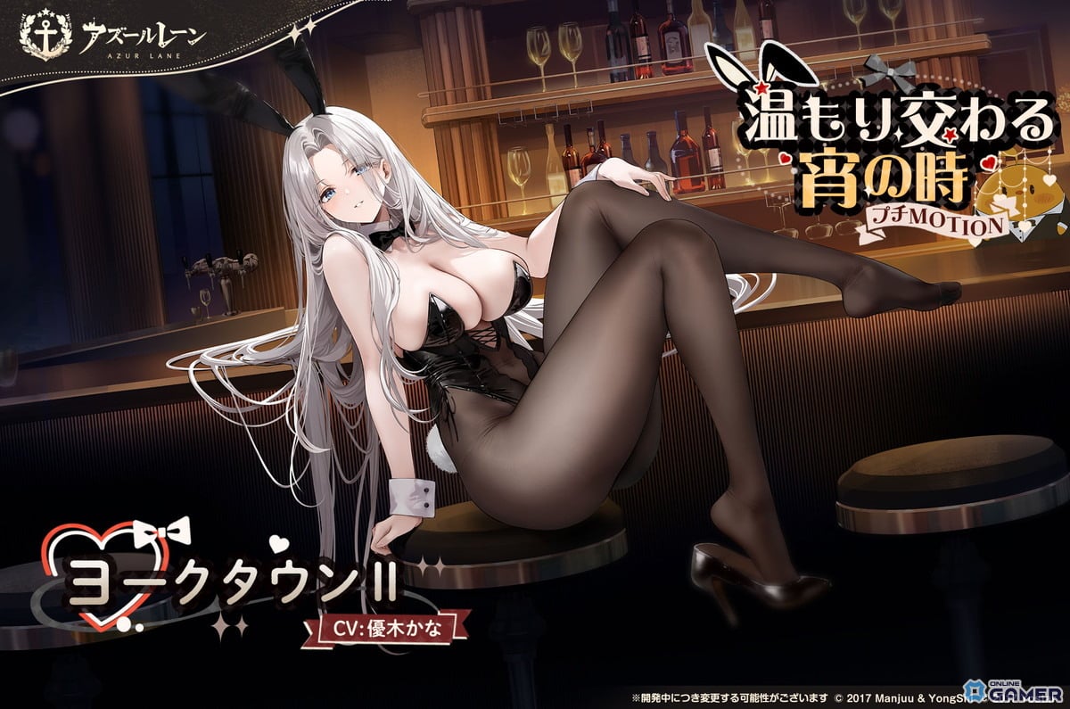 「アズールレーン」期間限定イベント開催！UR「レキシントンII」「ウィリアム・D・ポーター」が実装のスクリーンショット13