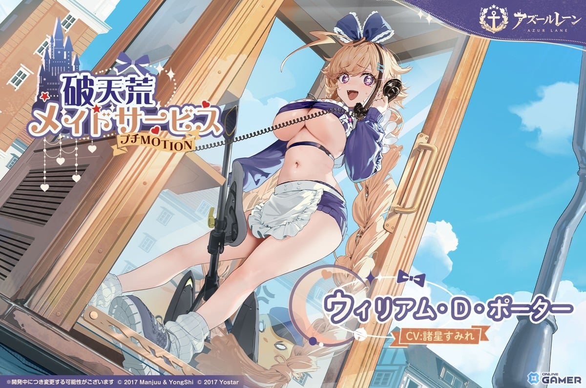 「アズールレーン」期間限定イベント開催！UR「レキシントンII」「ウィリアム・D・ポーター」が実装のスクリーンショット16