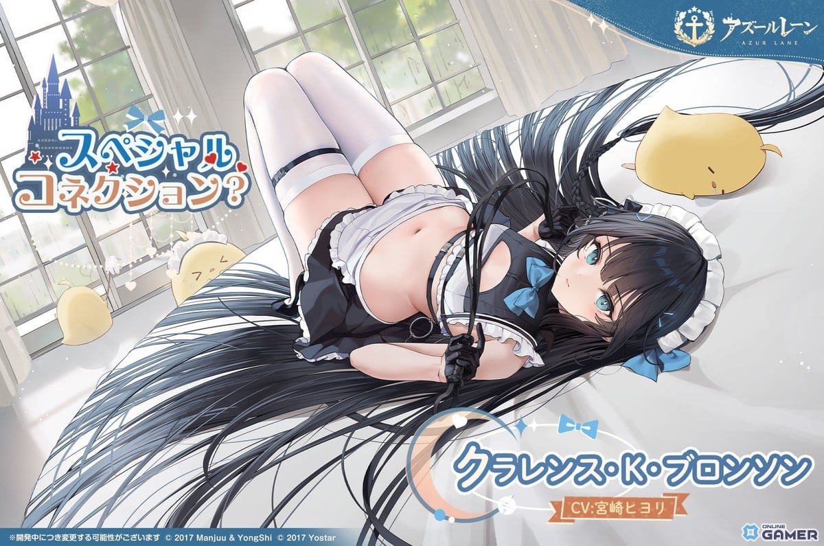 「アズールレーン」期間限定イベント開催！UR「レキシントンII」「ウィリアム・D・ポーター」が実装のスクリーンショット18