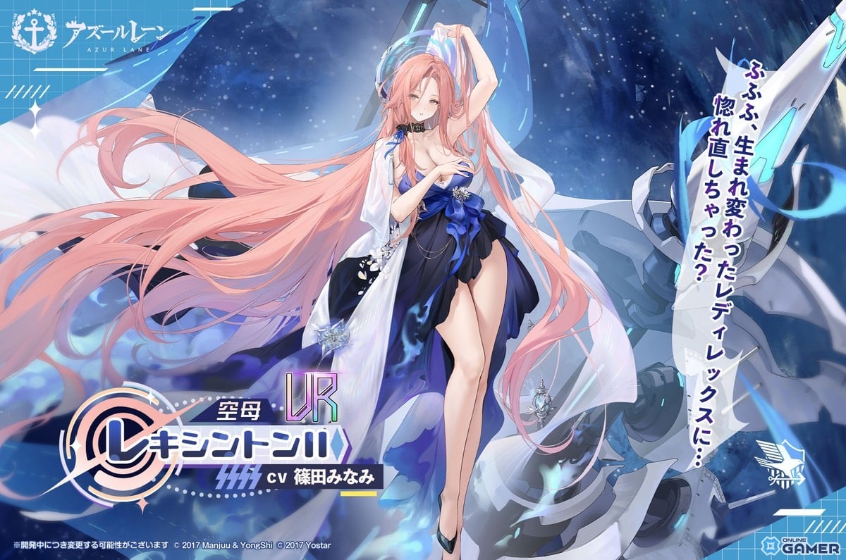 「アズールレーン」期間限定イベント開催！UR「レキシントンII」「ウィリアム・D・ポーター」が実装のスクリーンショット2