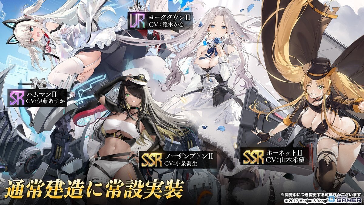 「アズールレーン」期間限定イベント開催！UR「レキシントンII」「ウィリアム・D・ポーター」が実装のスクリーンショット22