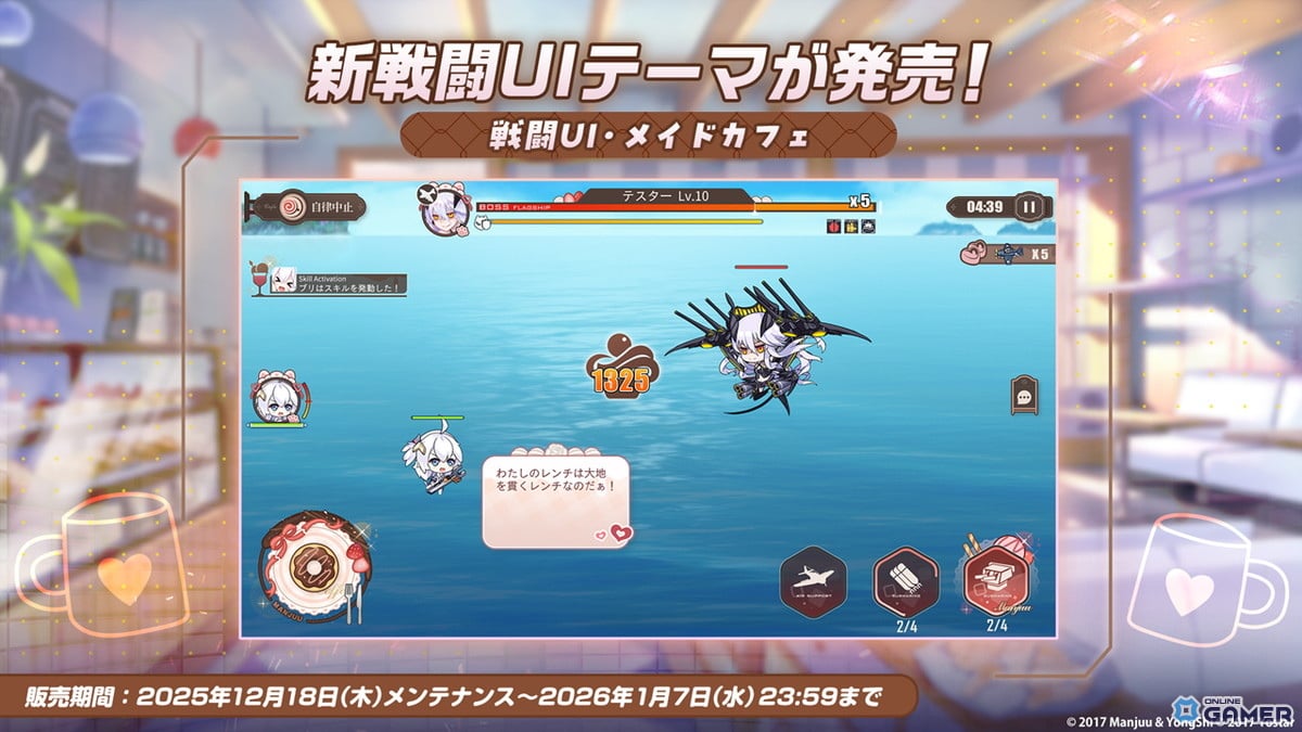「アズールレーン」期間限定イベント開催！UR「レキシントンII」「ウィリアム・D・ポーター」が実装のスクリーンショット26