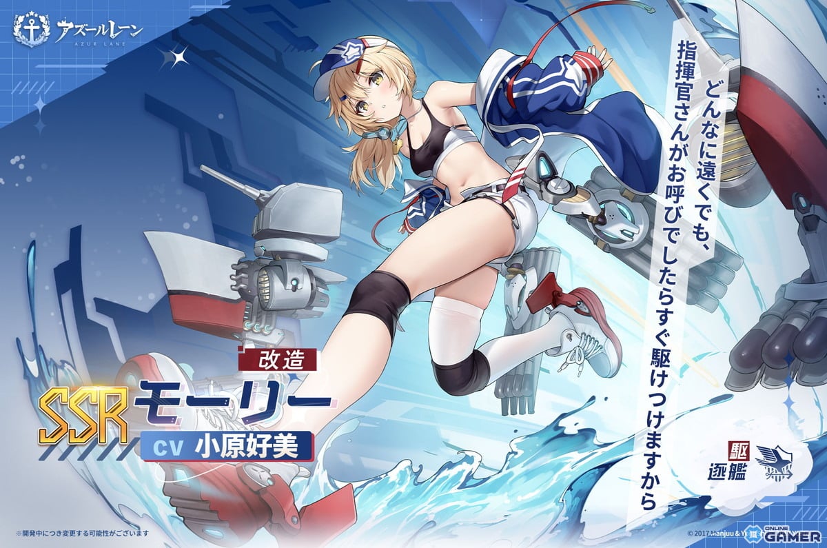 「アズールレーン」期間限定イベント開催！UR「レキシントンII」「ウィリアム・D・ポーター」が実装のスクリーンショット28