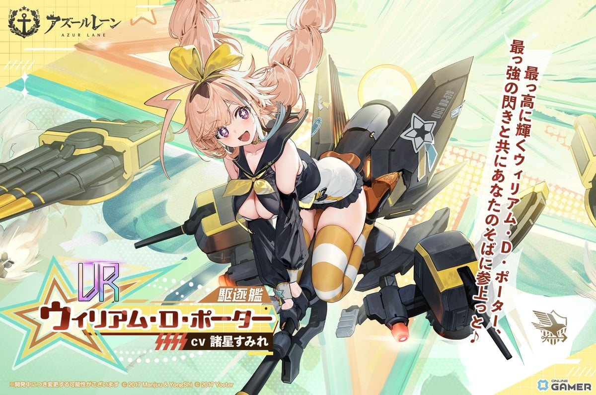「アズールレーン」期間限定イベント開催！UR「レキシントンII」「ウィリアム・D・ポーター」が実装のスクリーンショット3